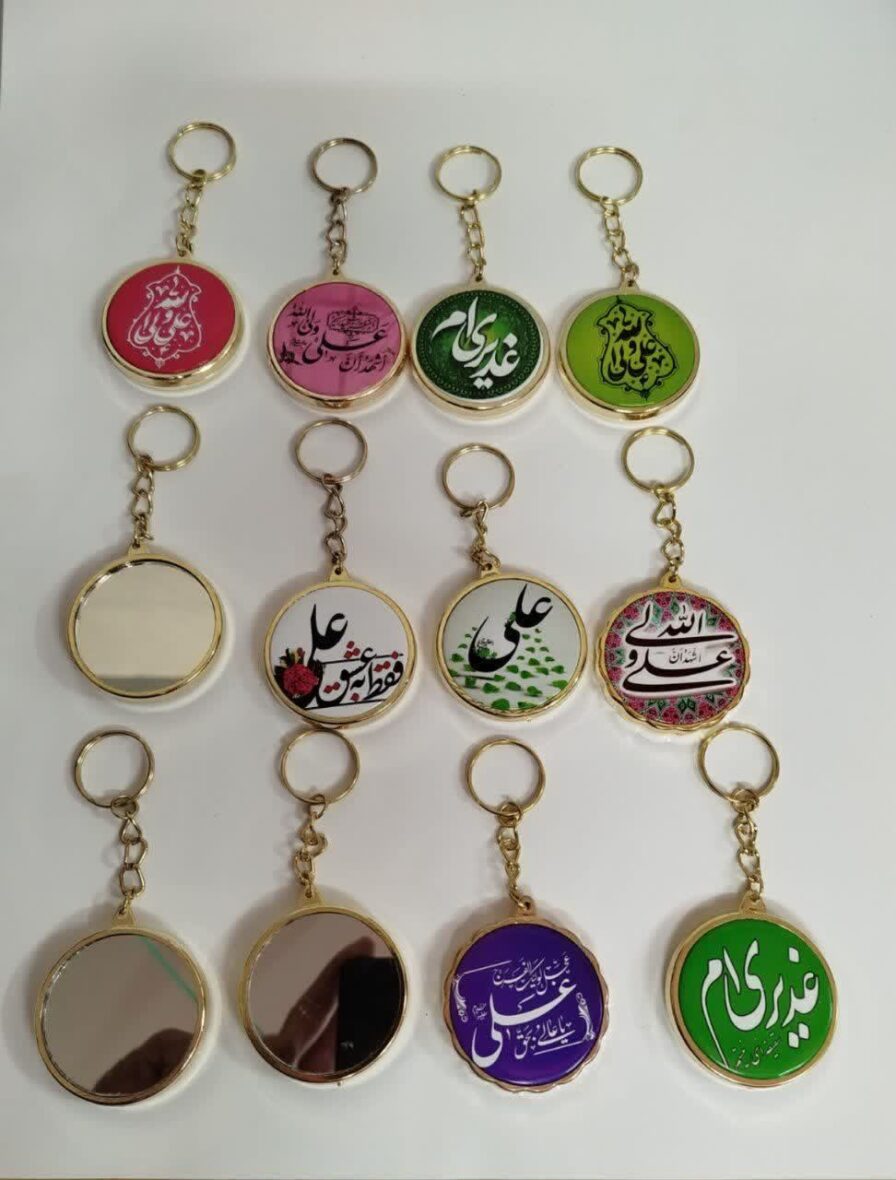 جاکلیدی مذهبی ( یک طرف آیینه )